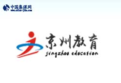 河南京州教育