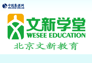 文新教育
