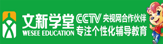 文新教育