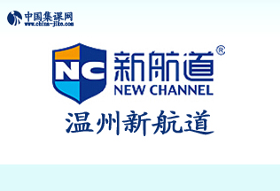 温州新航道