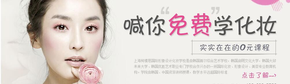 上海柯模思