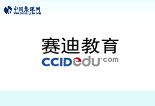 赛迪教育