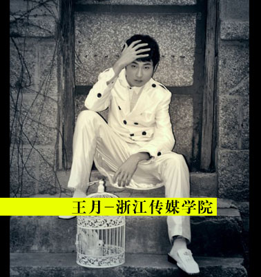 王月