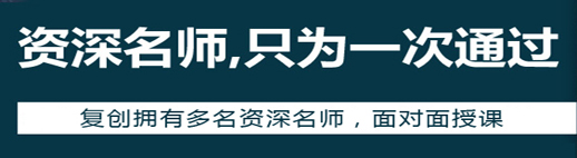 苏州复创学校