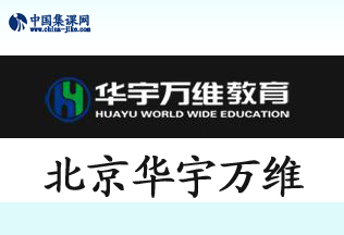 北京华宇万维