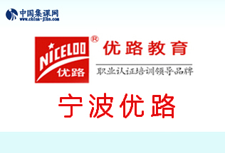 宁波环球优路教育