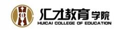 天津汇才教育学院