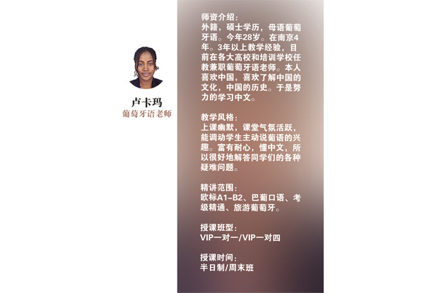 师资力量