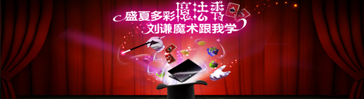 郑州瞬刹魔术培训