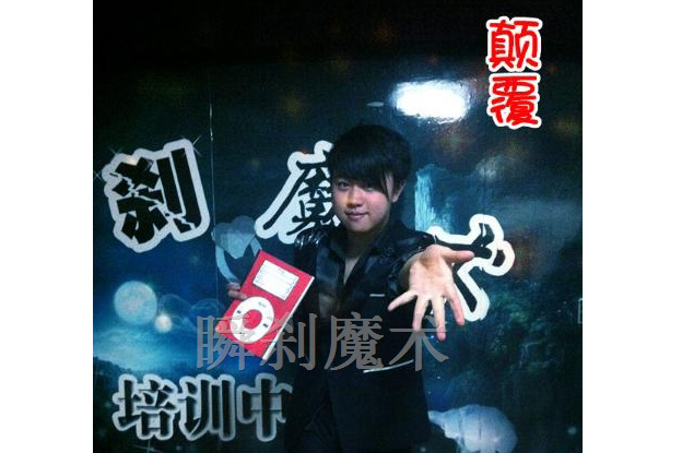 瞬刹老师