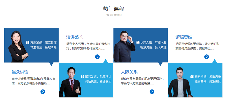 思训家课程介绍