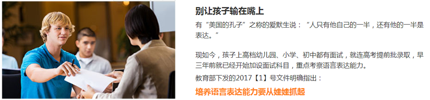 被让孩子输在嘴上