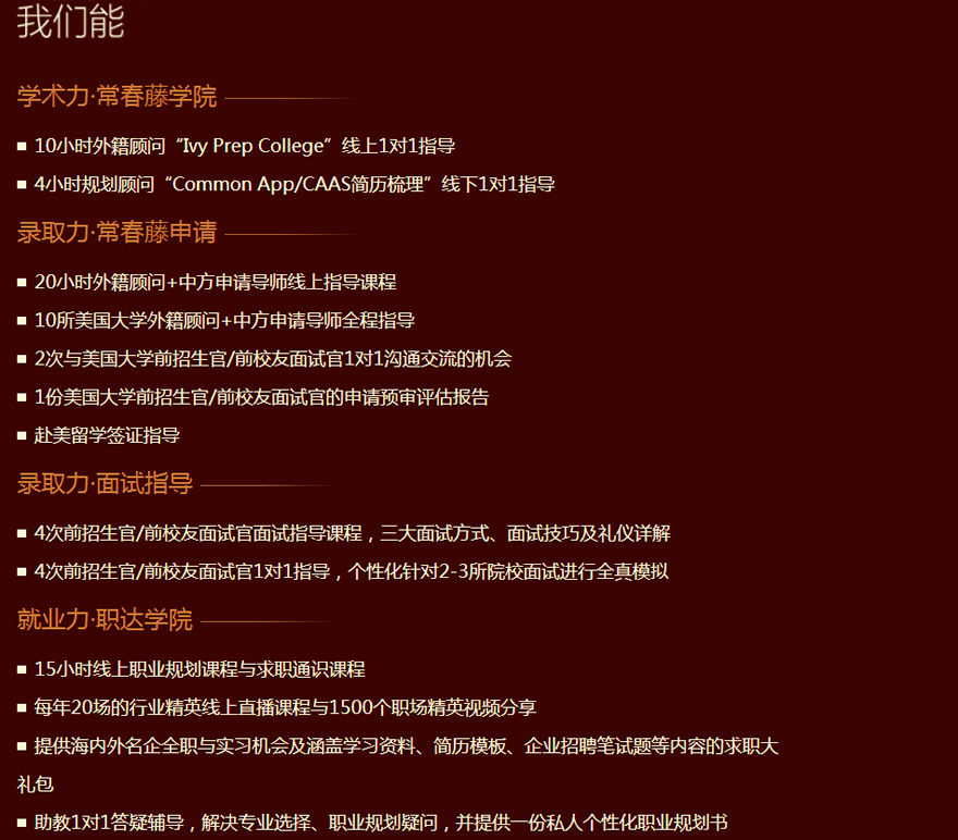 新东方留学优势