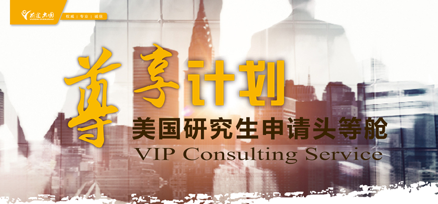 美国研究生留学申请项目