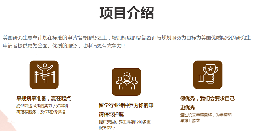 美国研究生留学项目介绍