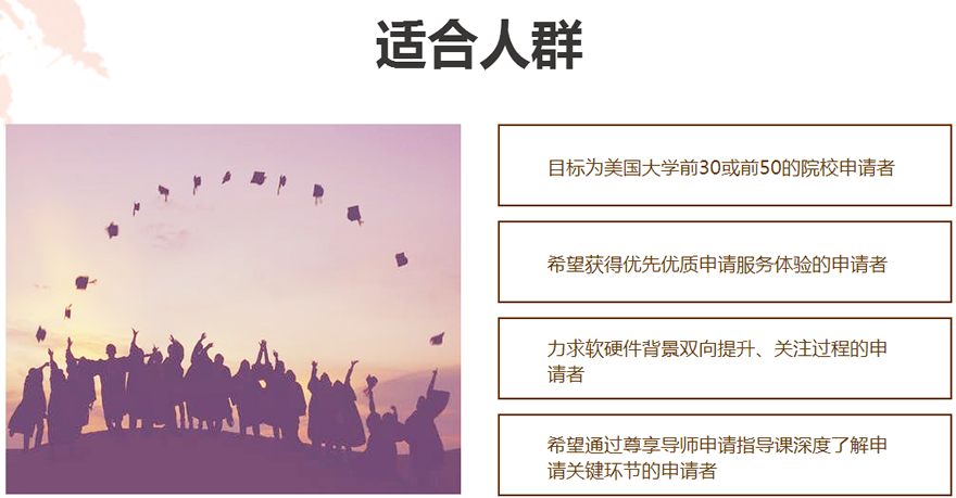 美国研究生留学适合人群
