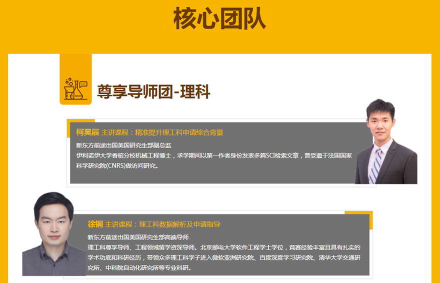 新东方前途出国资深留学顾问