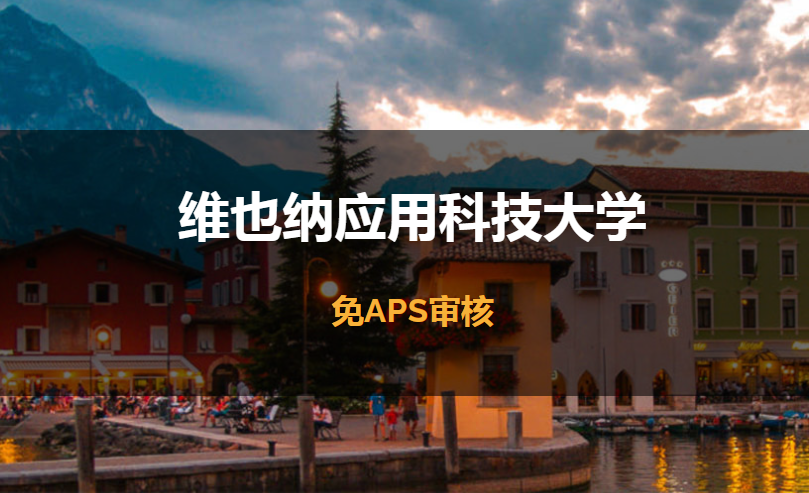 德语学校
