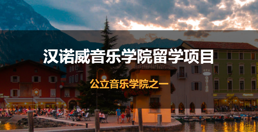 德语学校