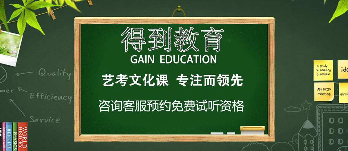 深圳得到教育
