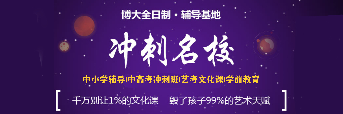 博大教育