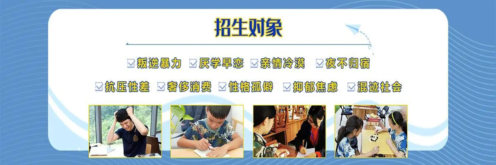 国内知名的叛逆教育学校