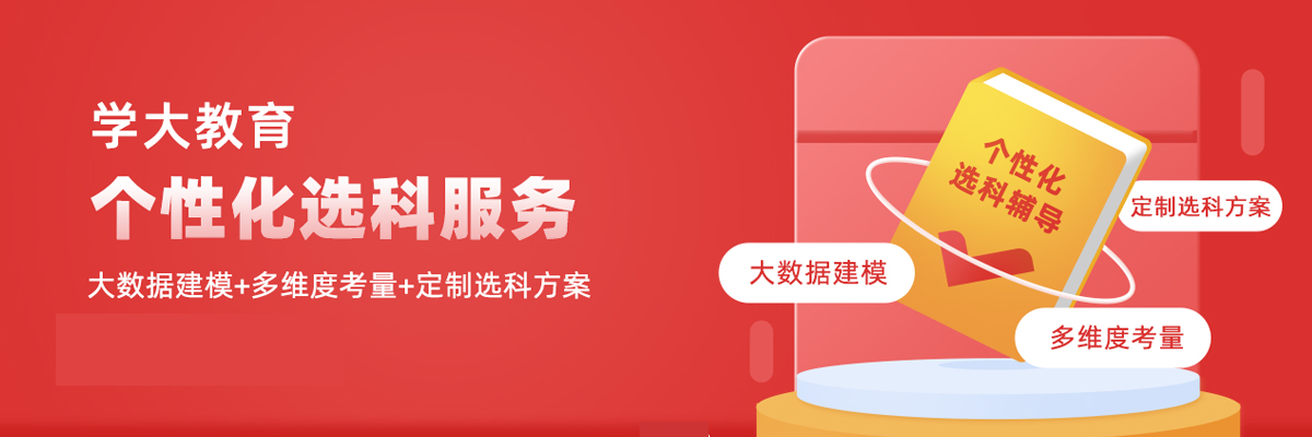 苏州学大教育
