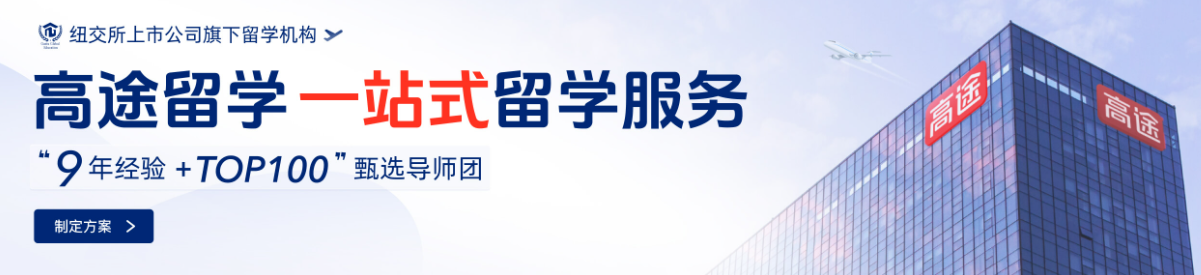 高途