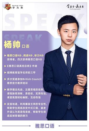 杨帅