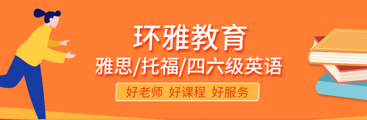 海口环雅