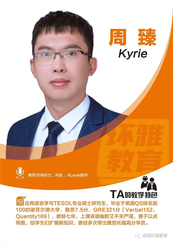 周臻