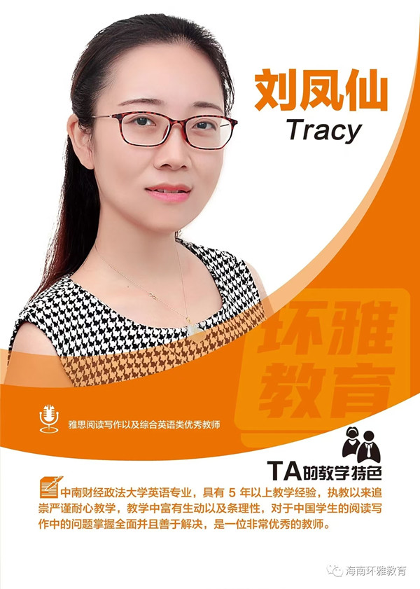 刘凤仙
