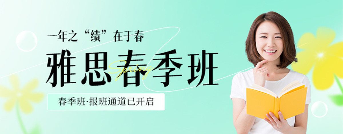 济南环球教育