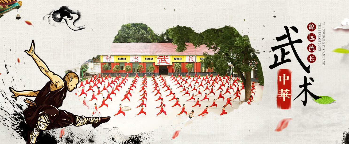 衡阳县船山文武学校