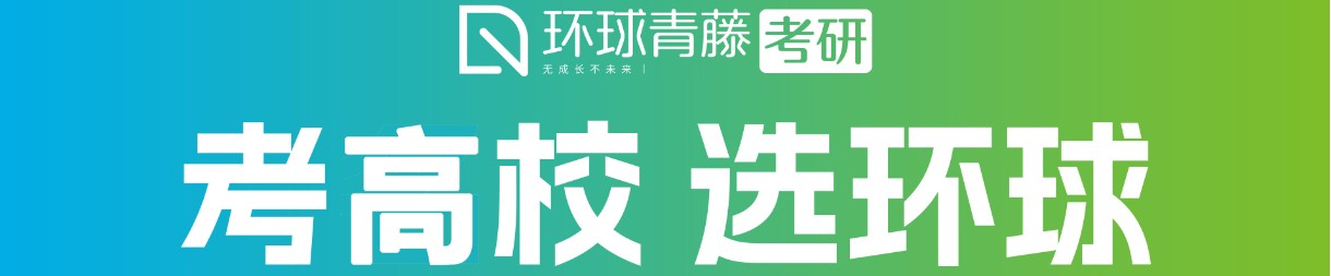 南京环球青藤教育