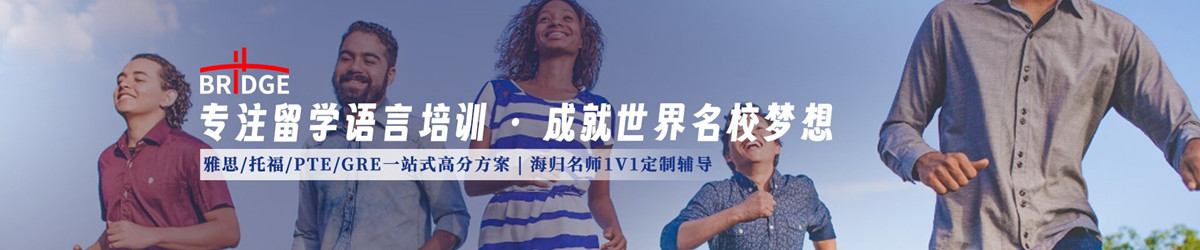 铂睿国际英语