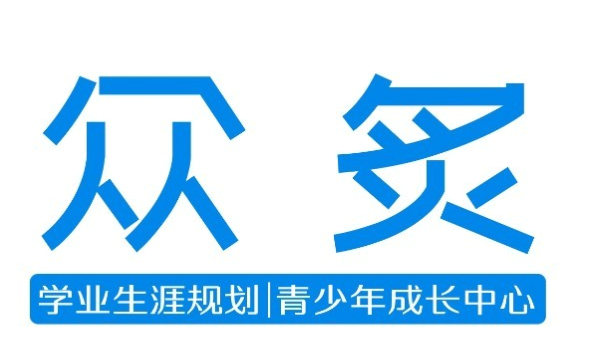 南京众炙教育升学规划