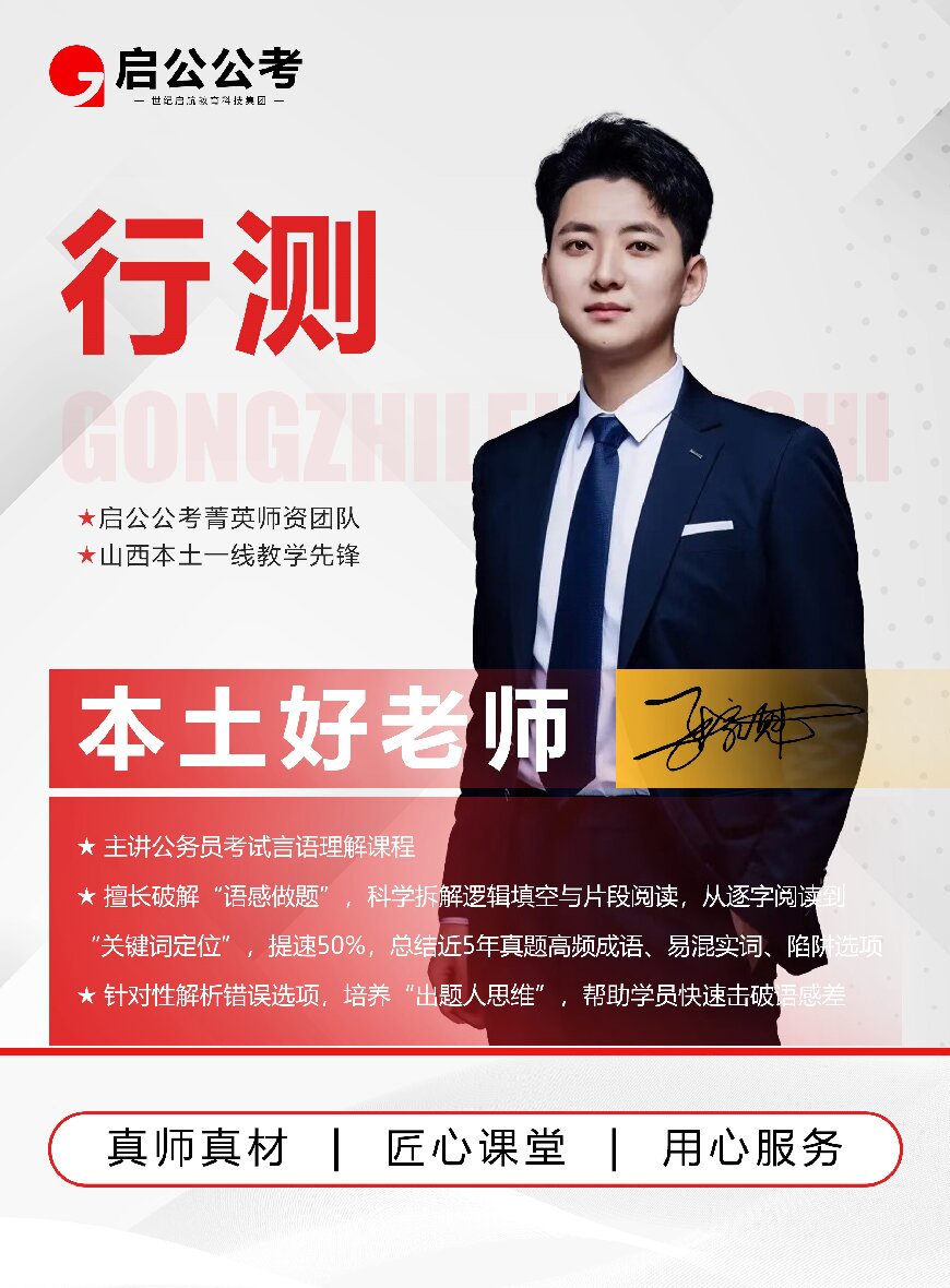 师资介绍