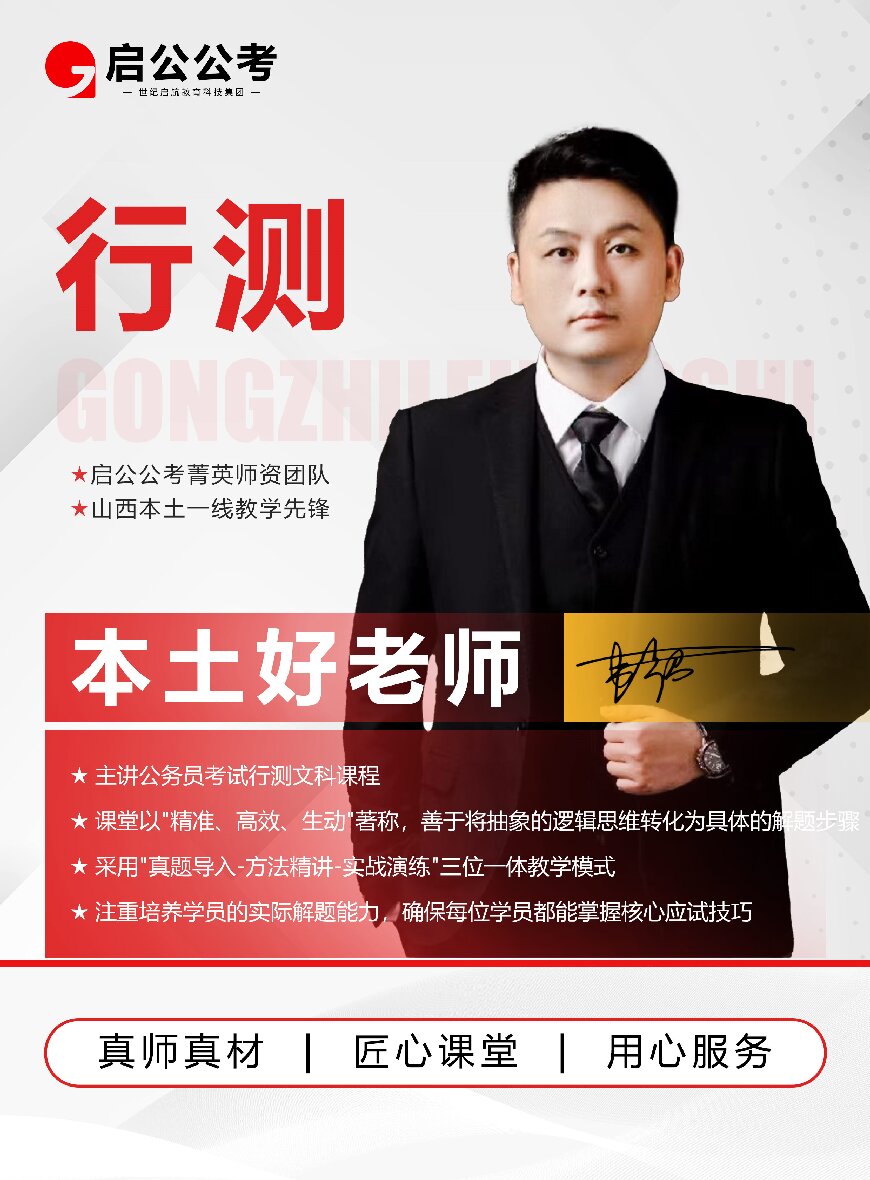 师资介绍