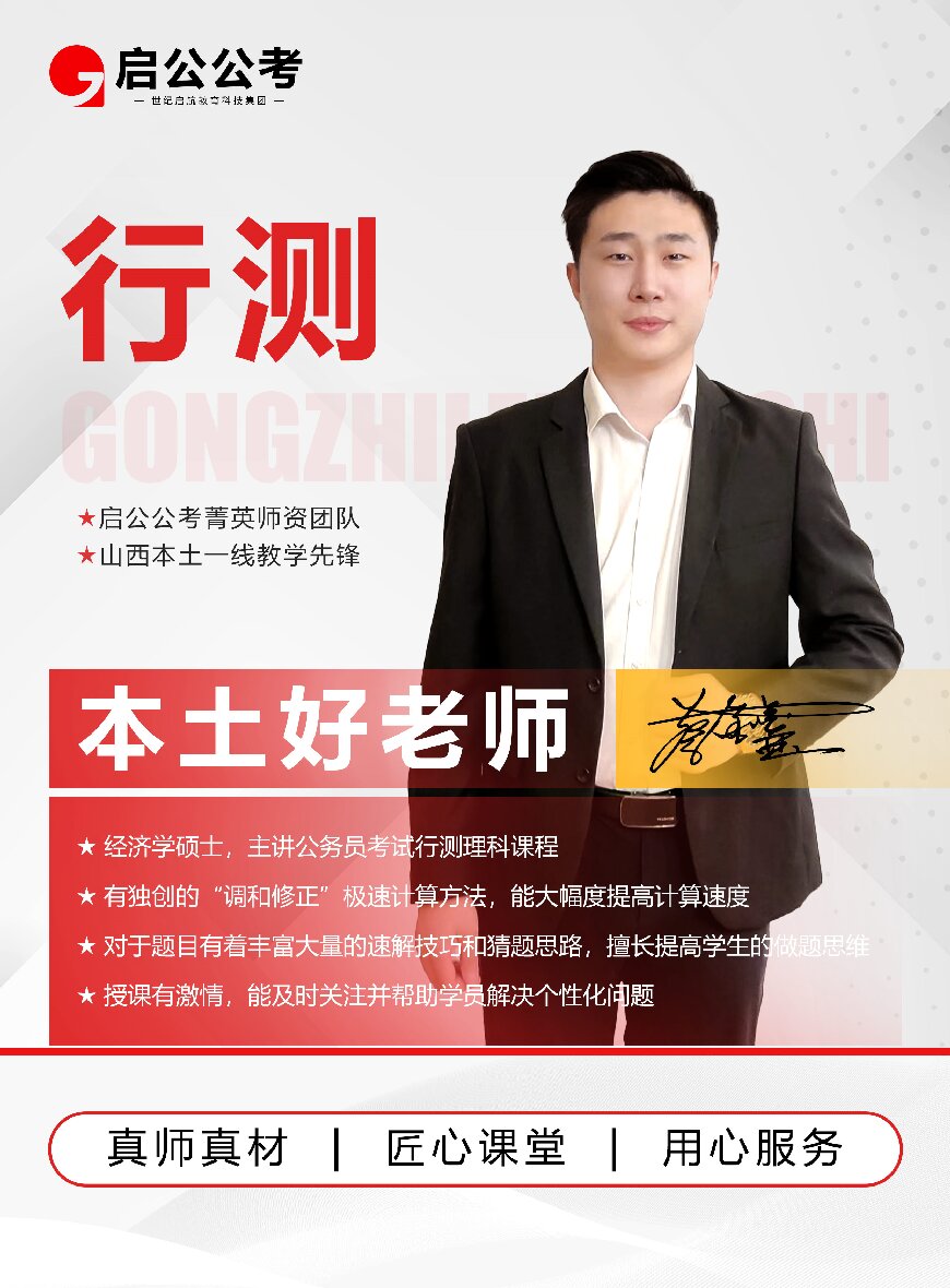师资介绍