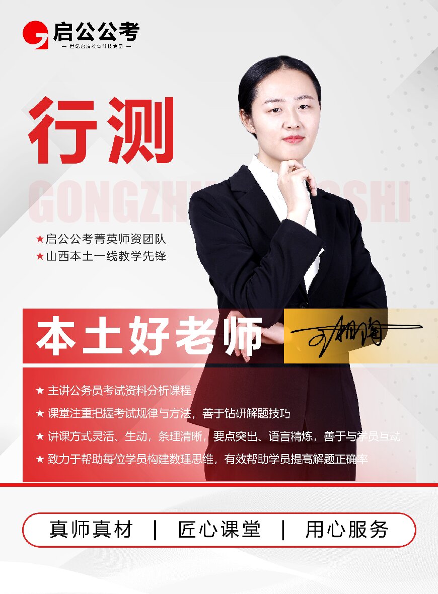 师资介绍