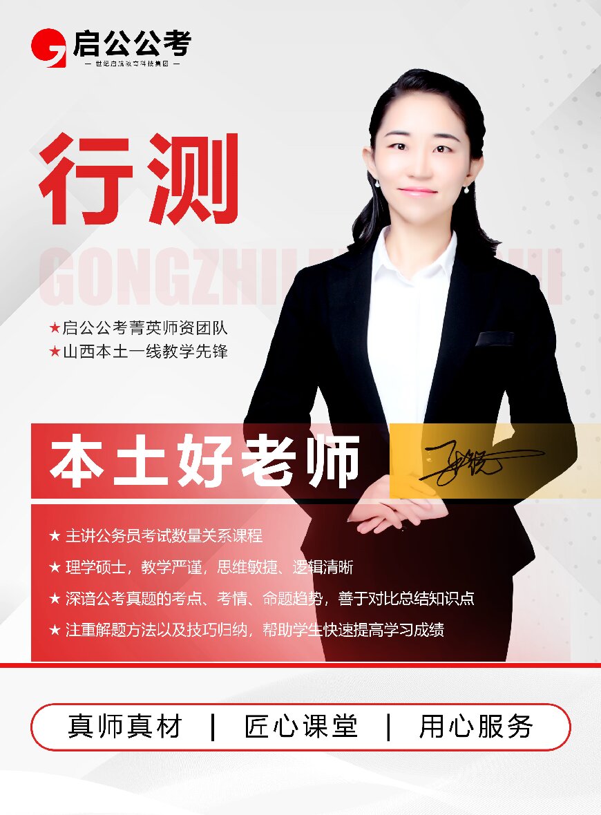 师资介绍
