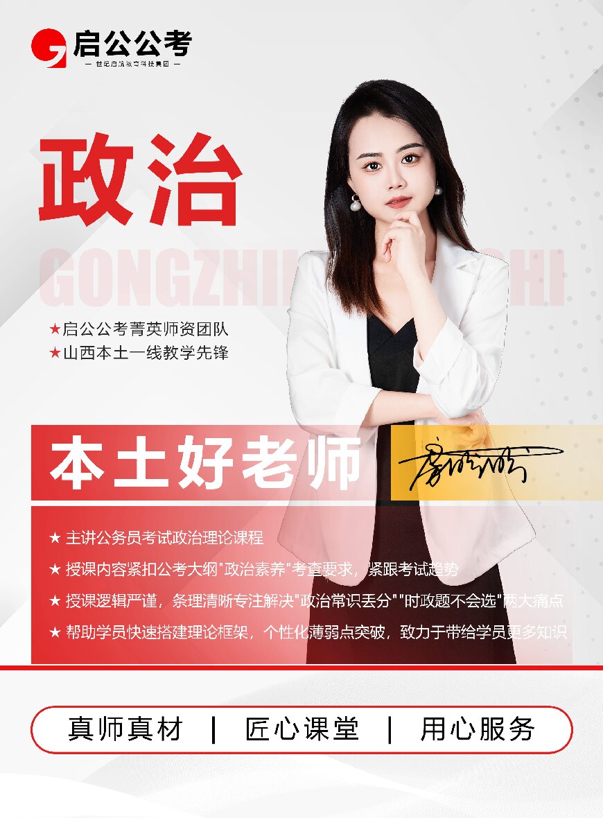 师资介绍