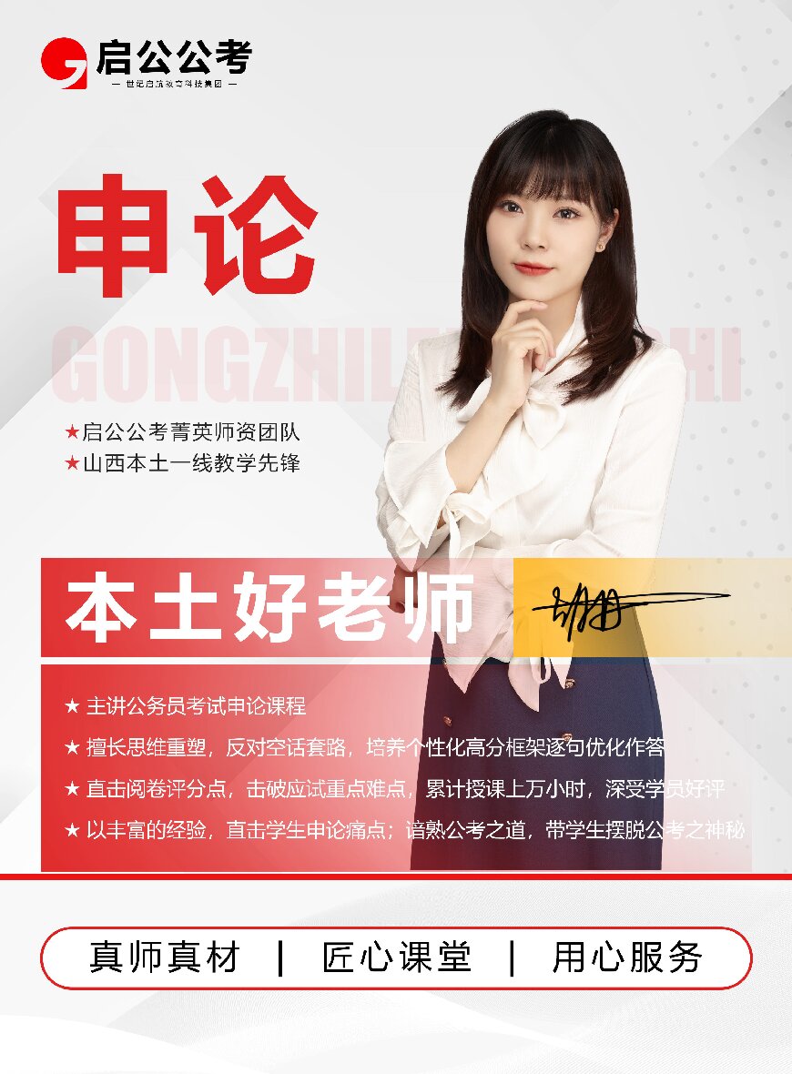 师资介绍