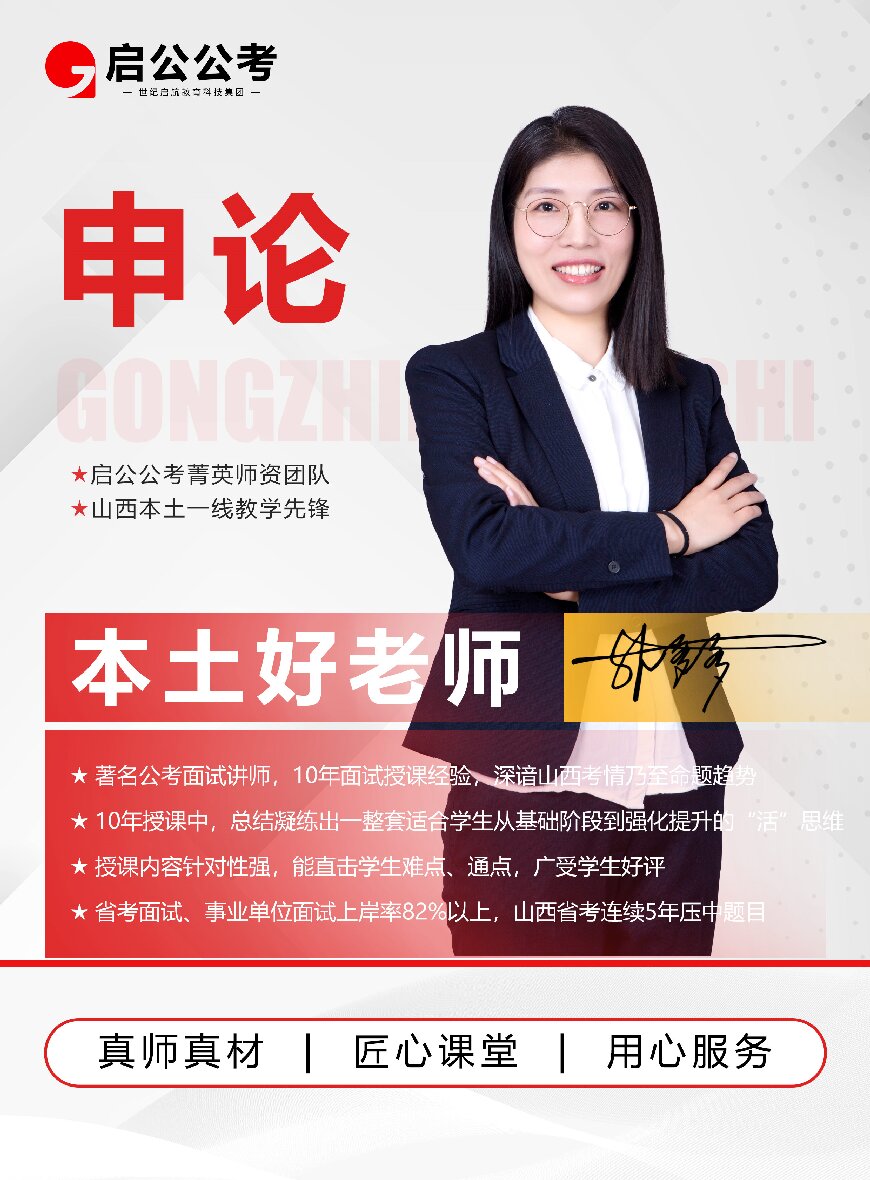 师资介绍