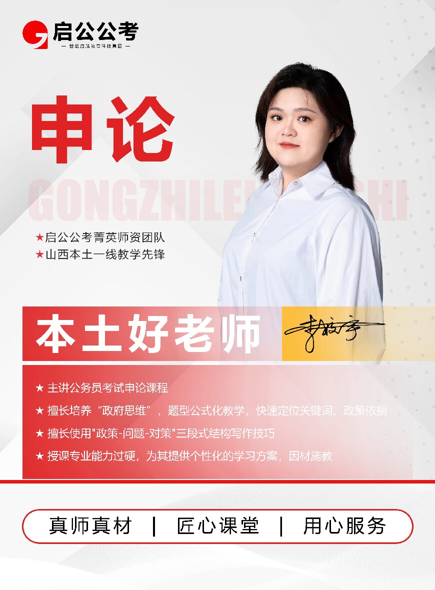师资介绍