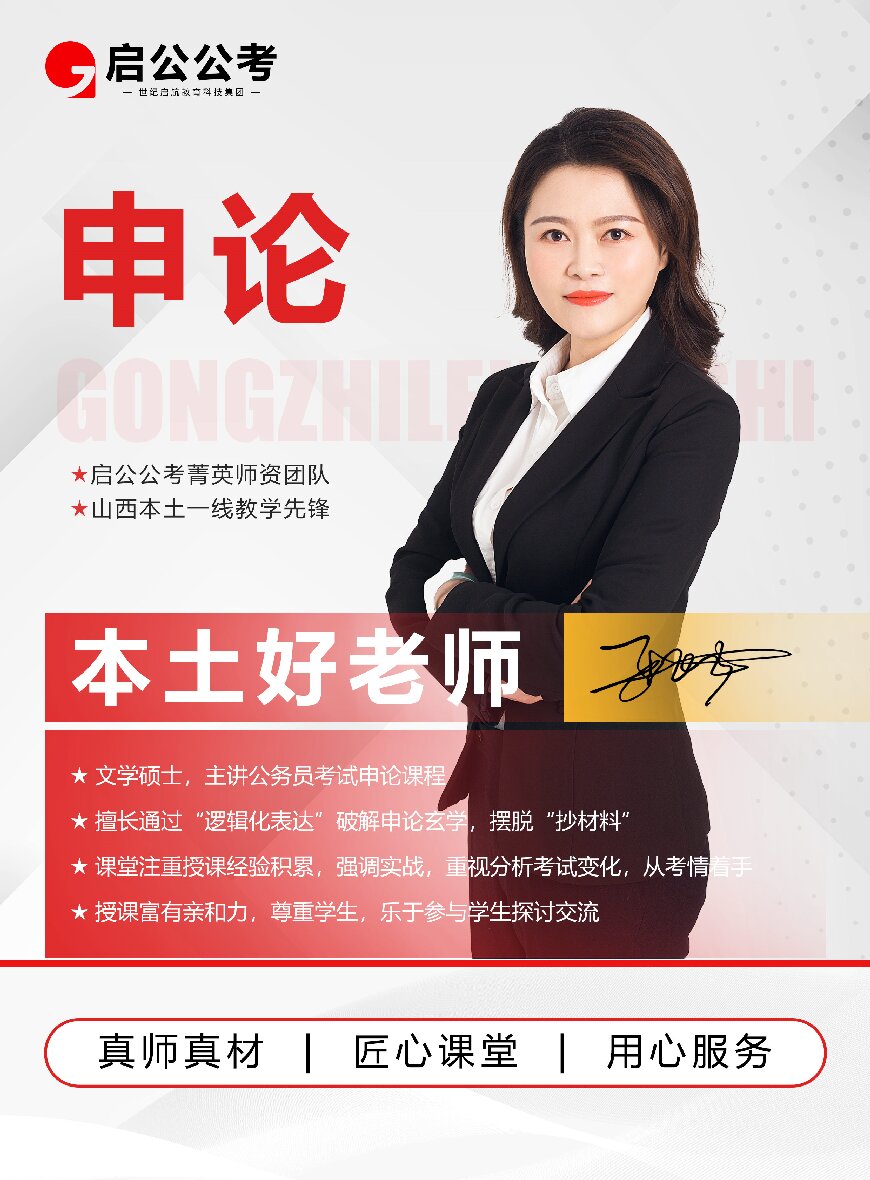 师资介绍