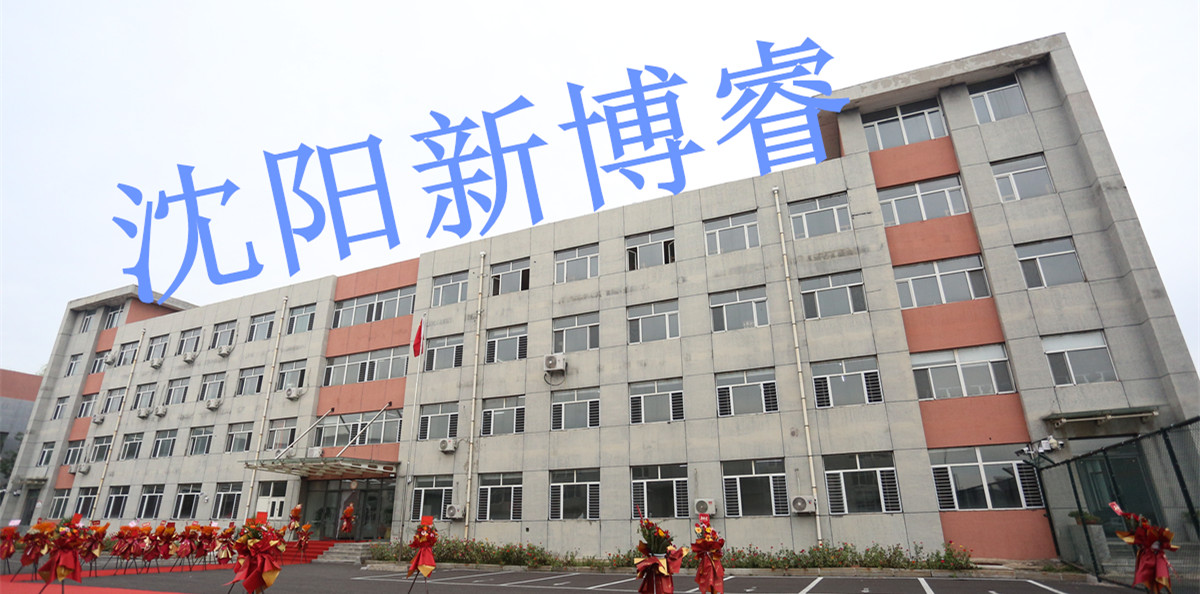 新博睿教育