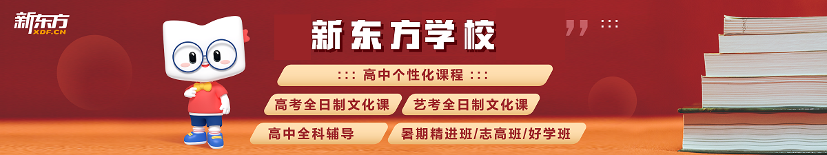石家庄新东方