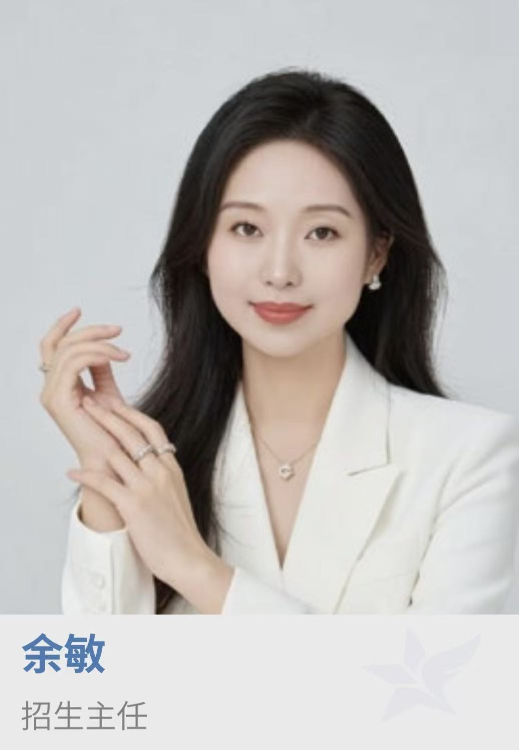 余敏